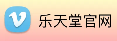 乐天堂官网 logo